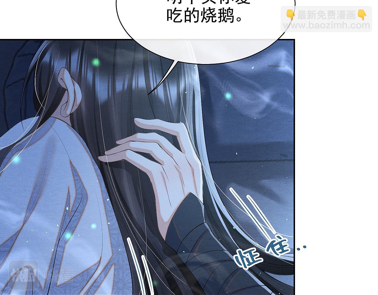 第3话 与我做夫妻(1/3)-第3话