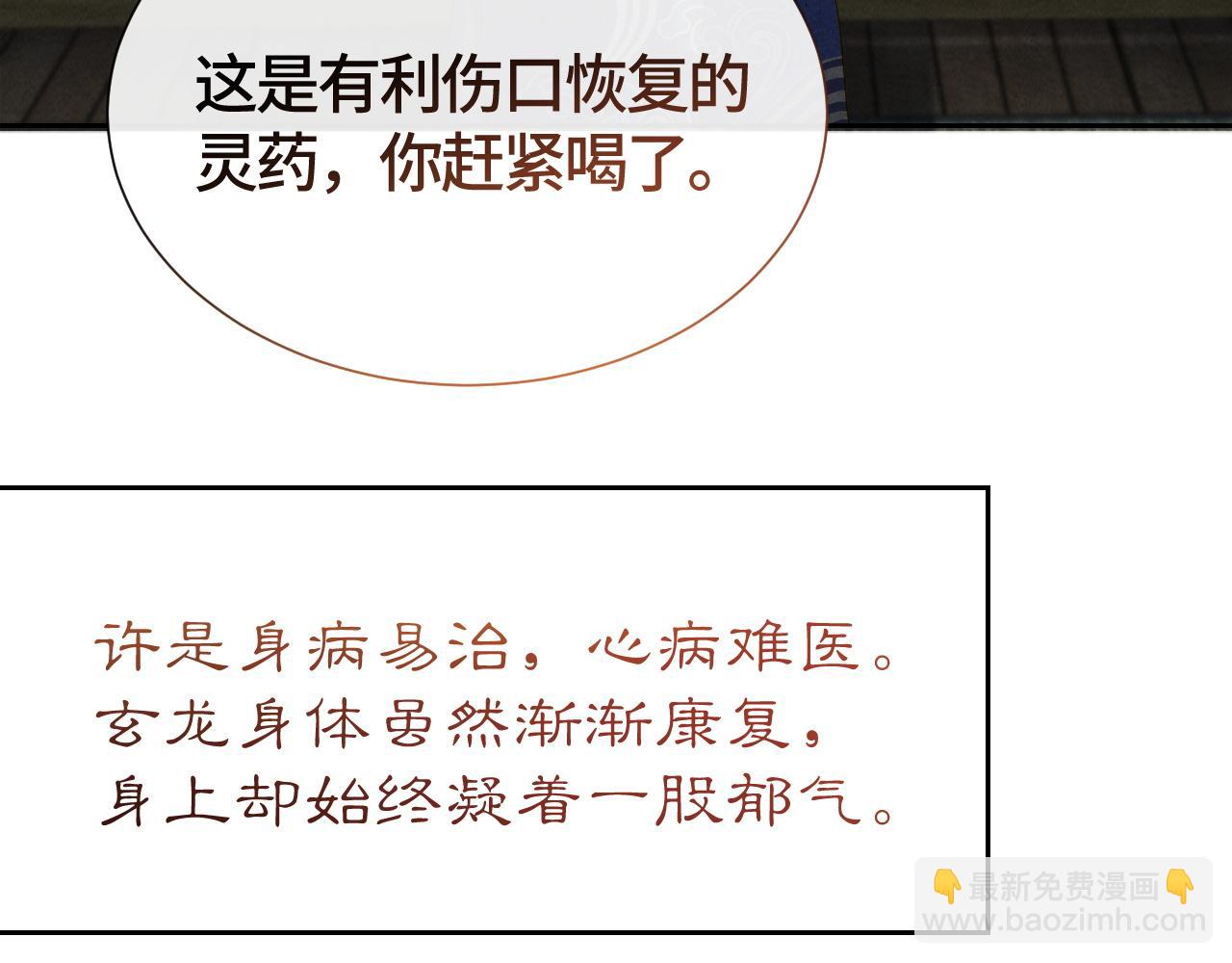 第31话 疼疼你(1/3)-第31话