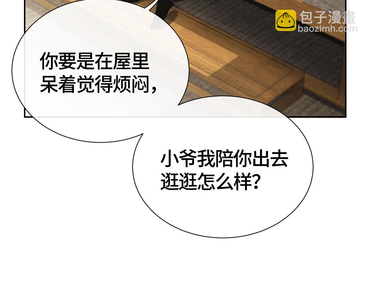 第31话 疼疼你(1/3)-第31话