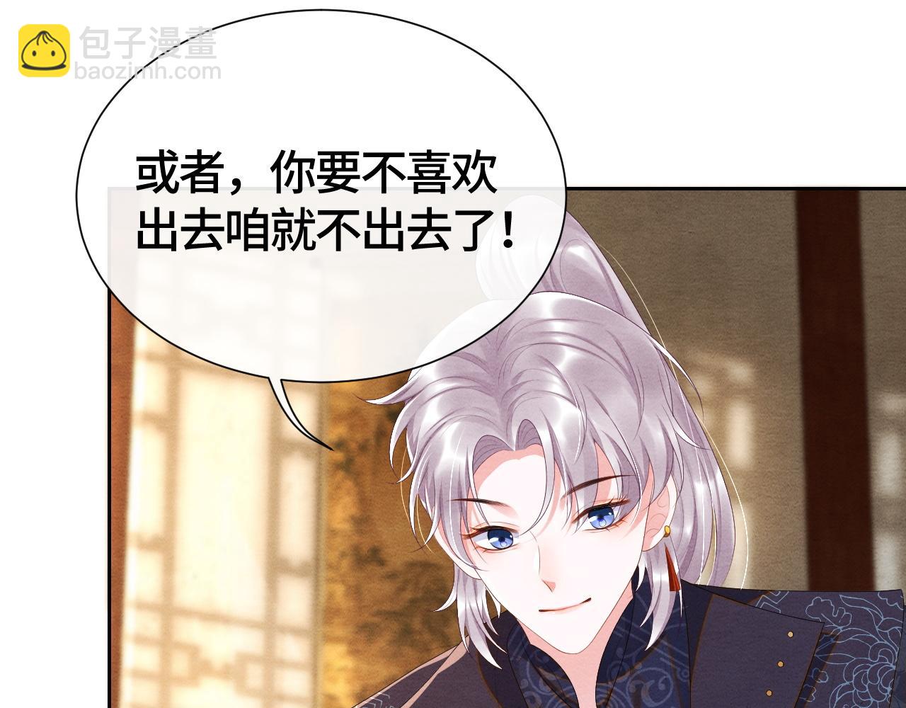 第31话 疼疼你(1/3)-第31话