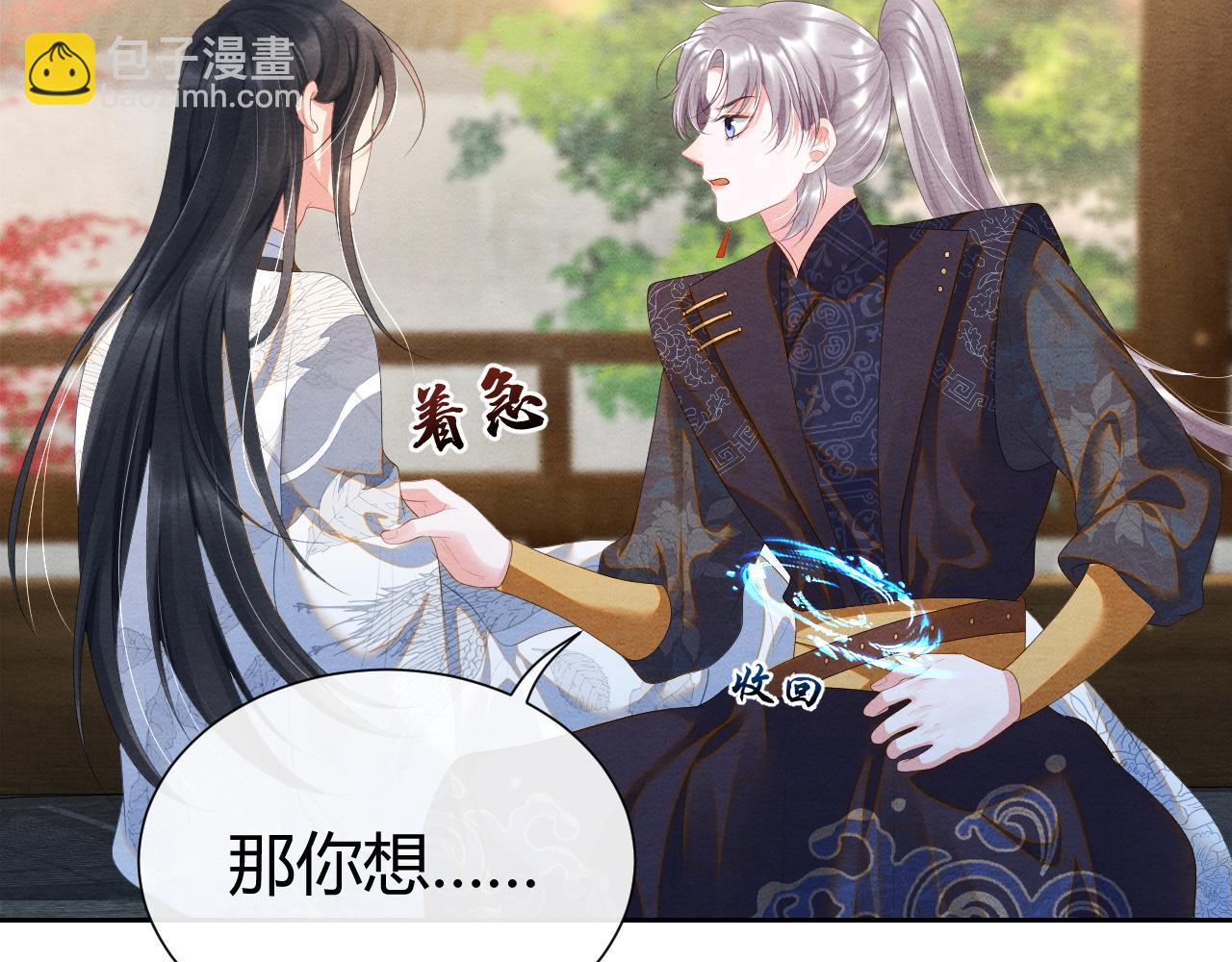 第31话 疼疼你(1/3)-第31话