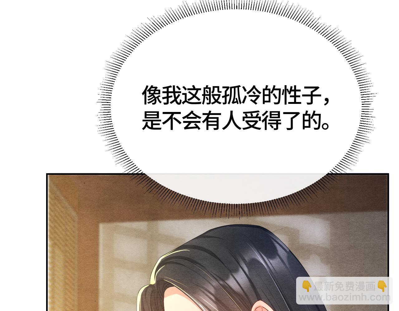 第31话 疼疼你(1/3)-第31话