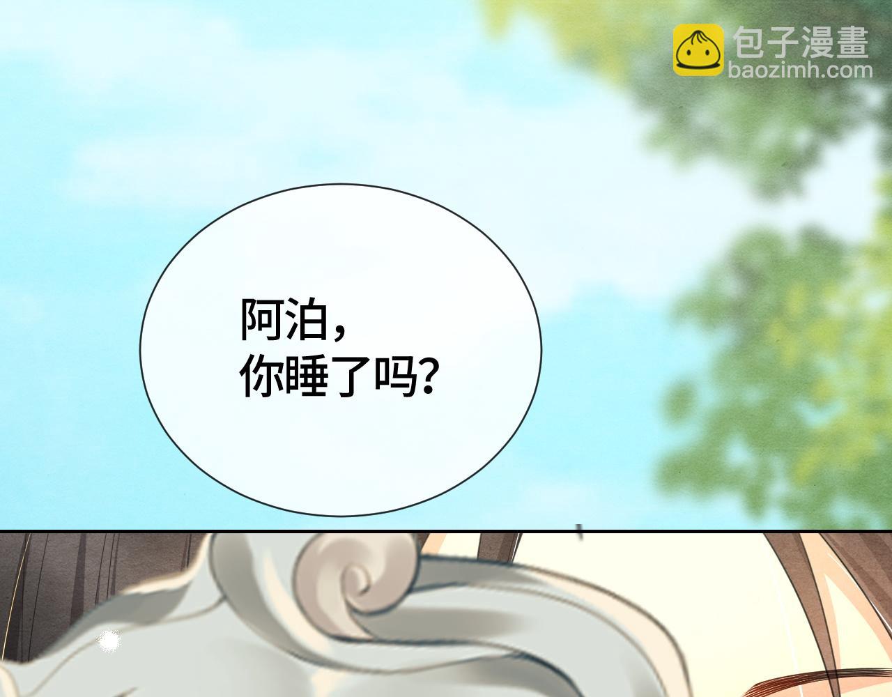 第31话 疼疼你(1/3)-第31话