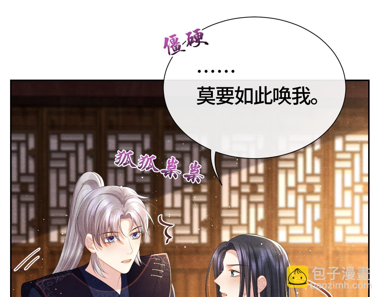 第31话 疼疼你(1/3)-第31话