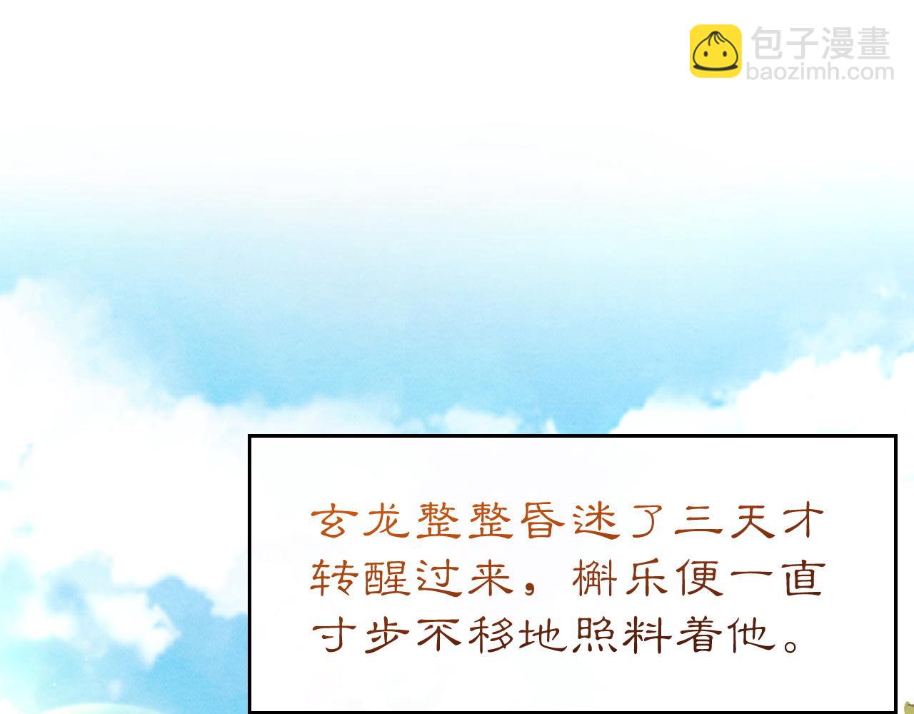 第31话 疼疼你(1/3)-第31话