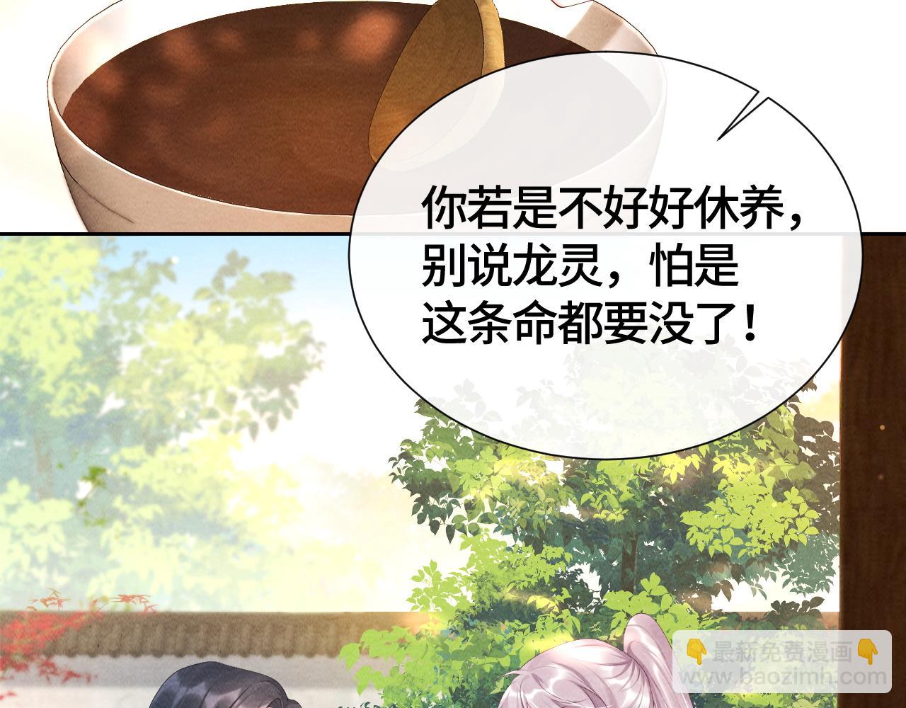 第31话 疼疼你(1/3)-第31话