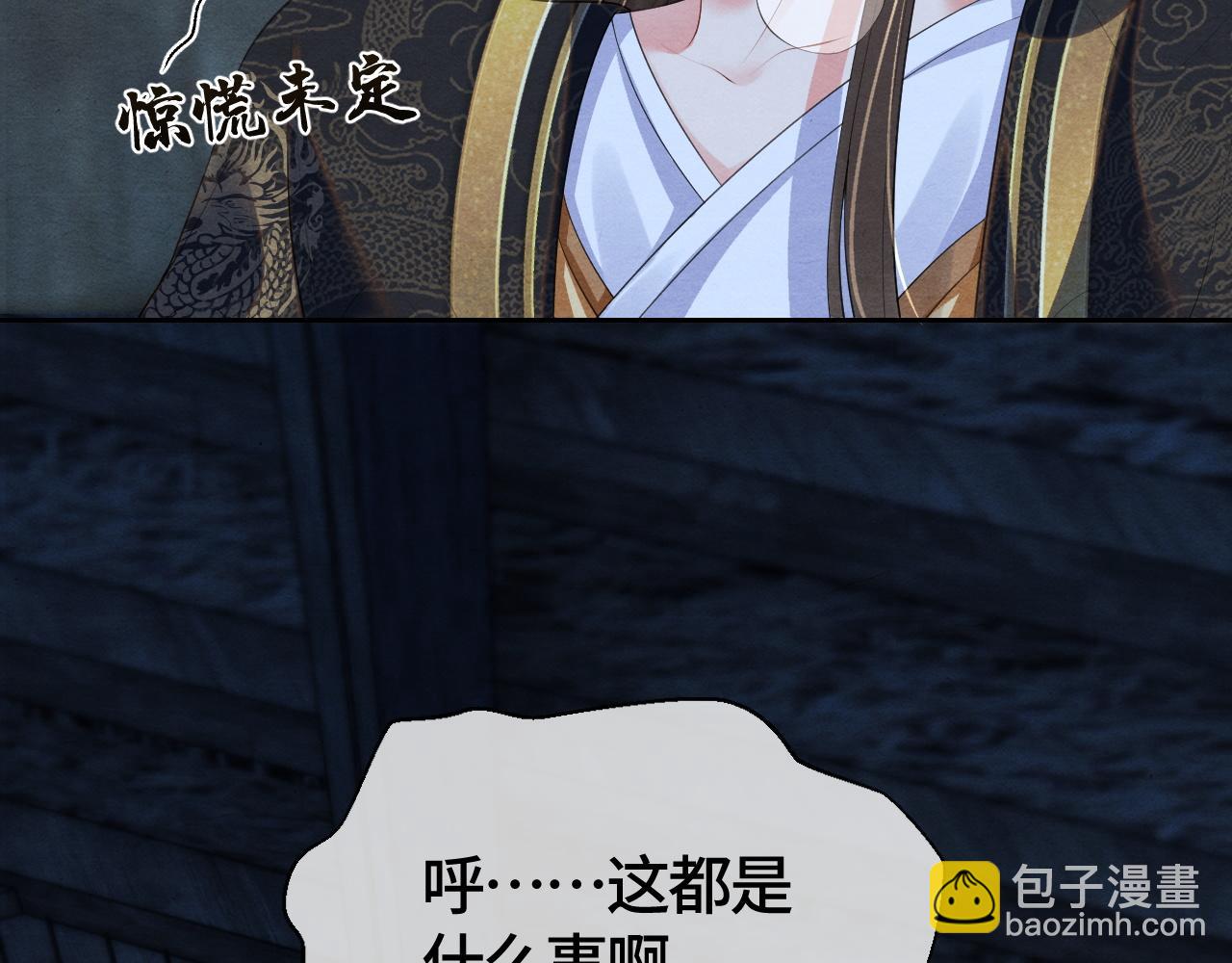 第37话 燕鸢遇刺！(1/2)-第37话