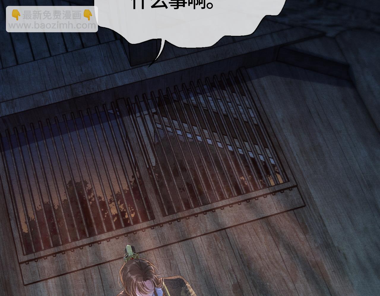 第37话 燕鸢遇刺！(1/2)-第37话