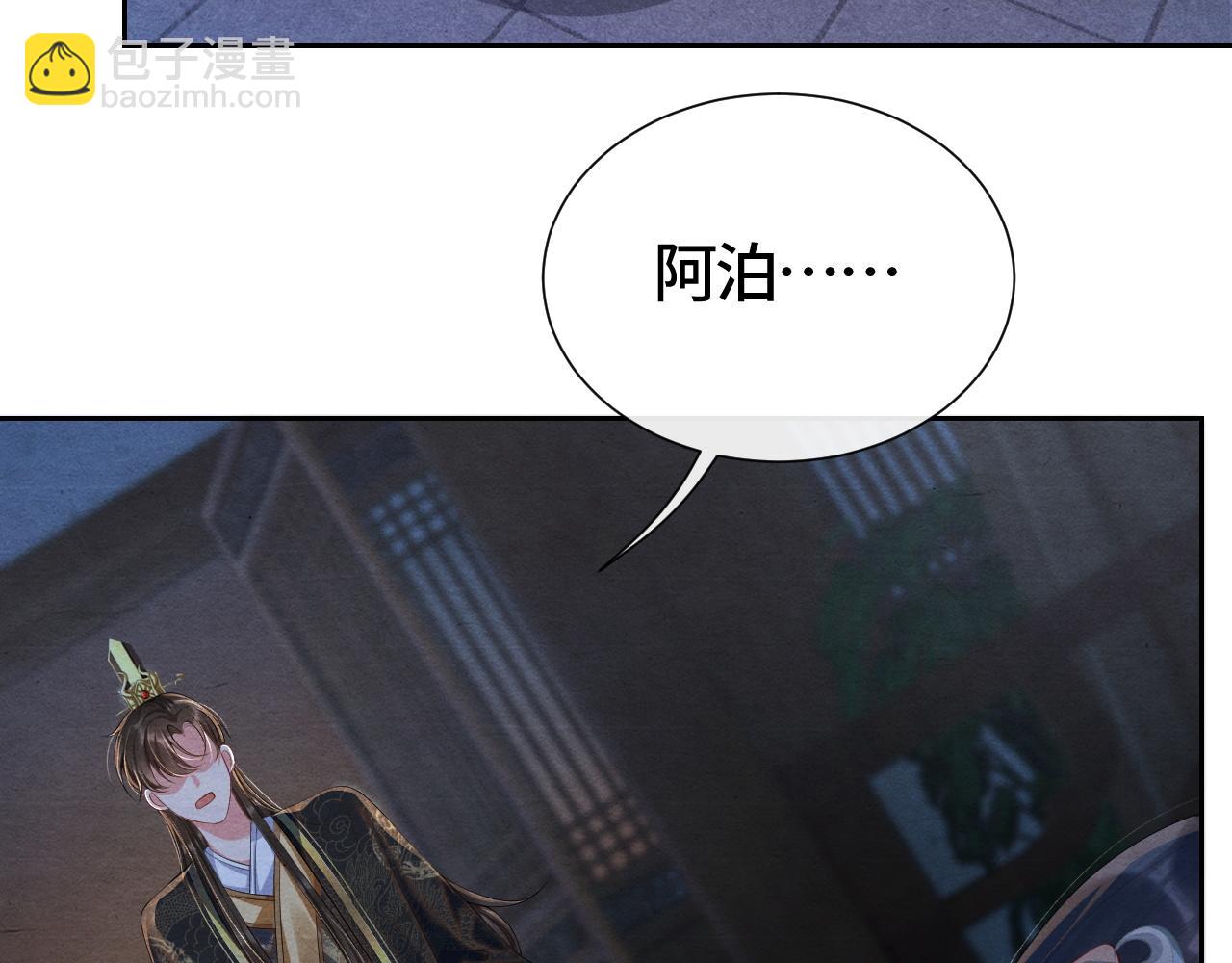 第37话 燕鸢遇刺！(1/2)-第37话