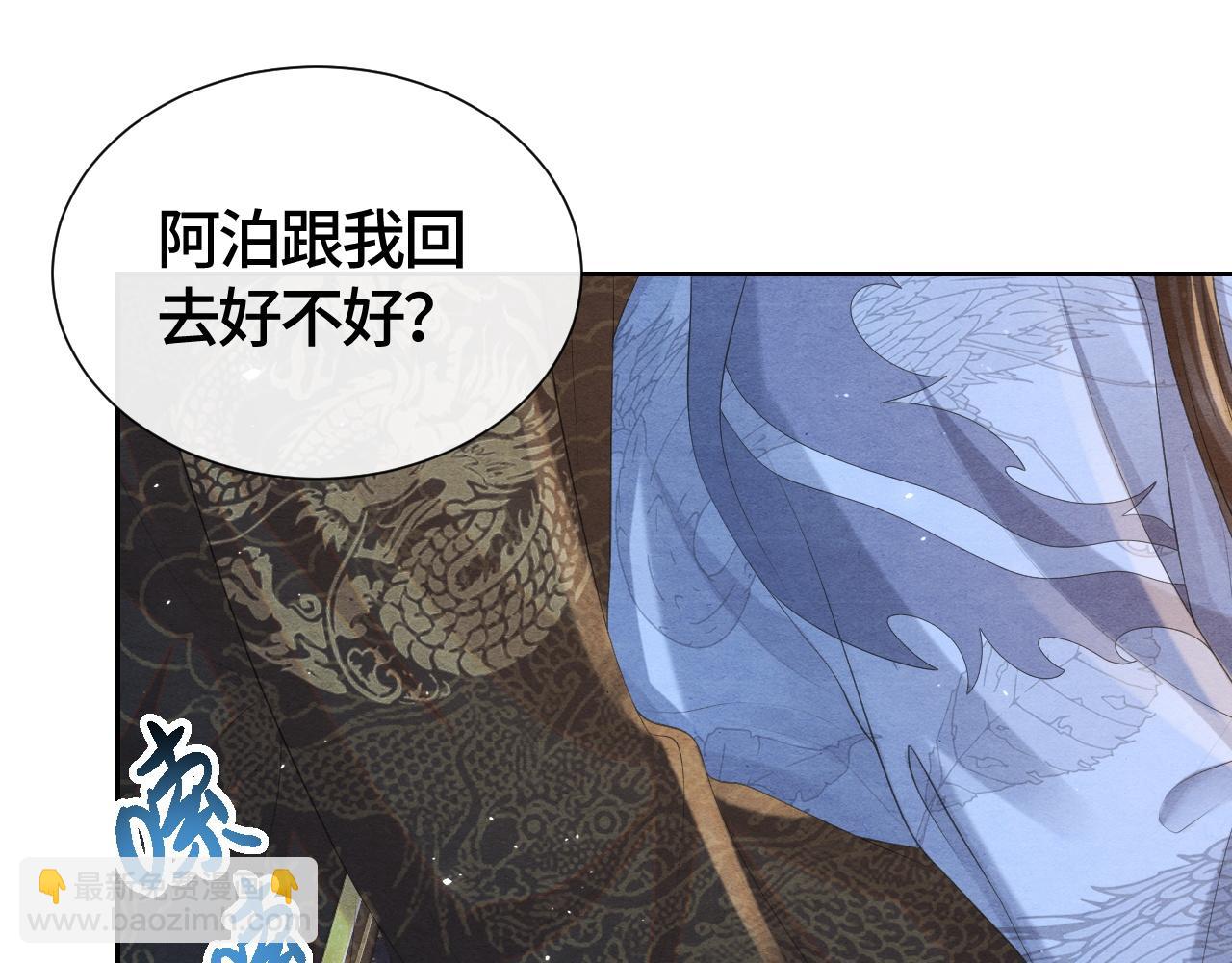 第37话 燕鸢遇刺！(1/2)-第37话