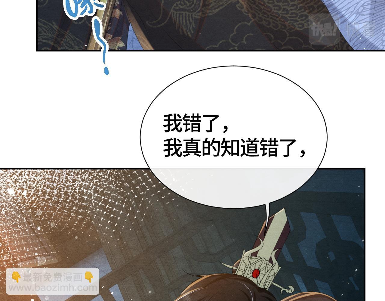 第37话 燕鸢遇刺！(1/2)-第37话