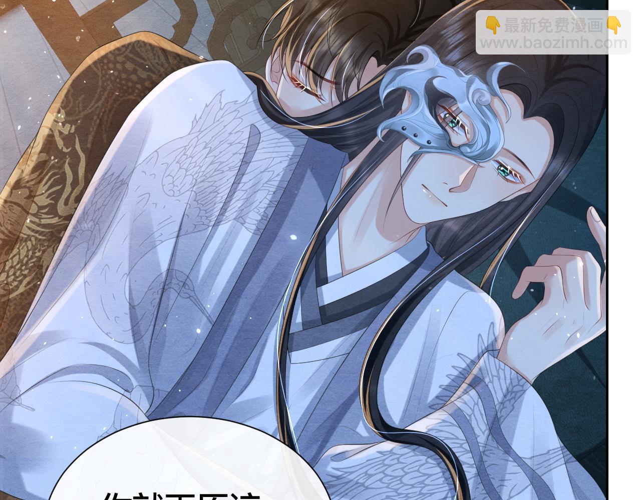 第37话 燕鸢遇刺！(1/2)-第37话