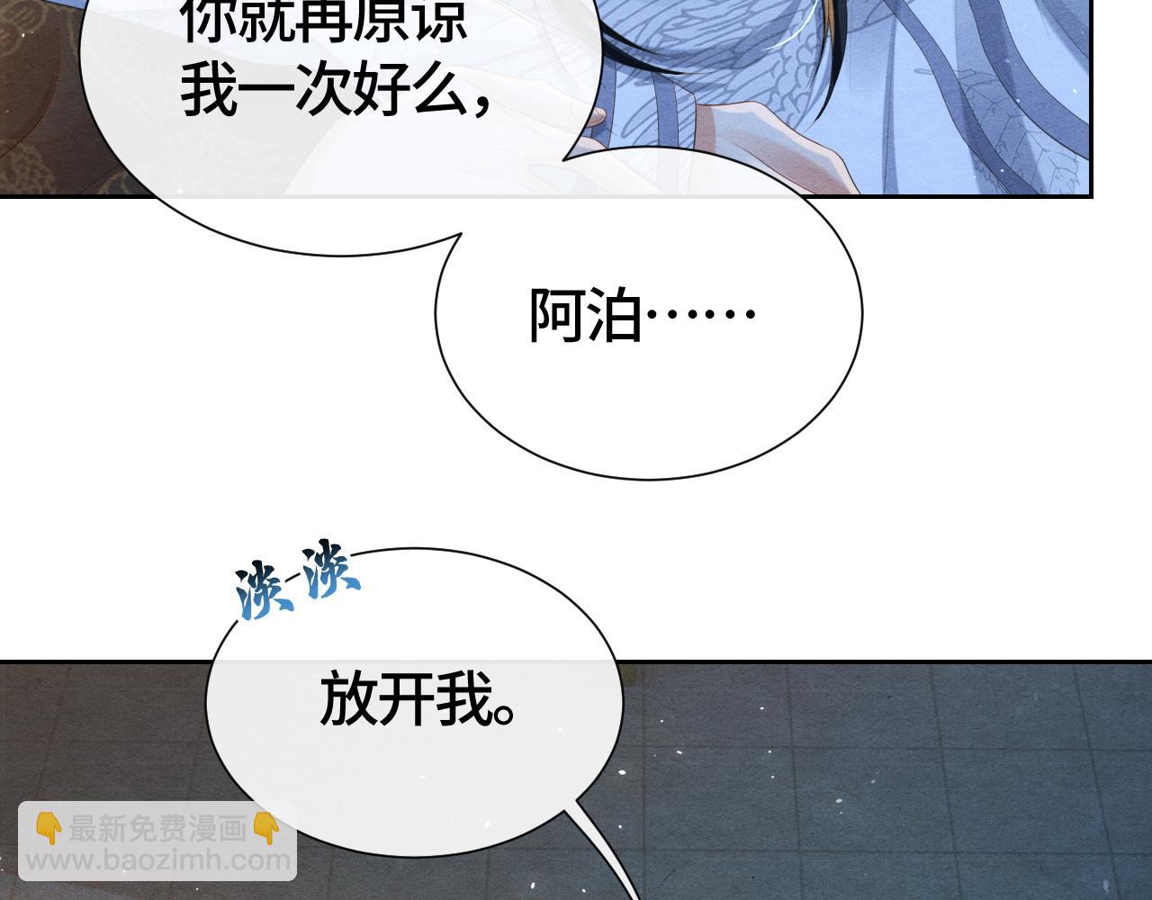 第37话 燕鸢遇刺！(1/2)-第37话