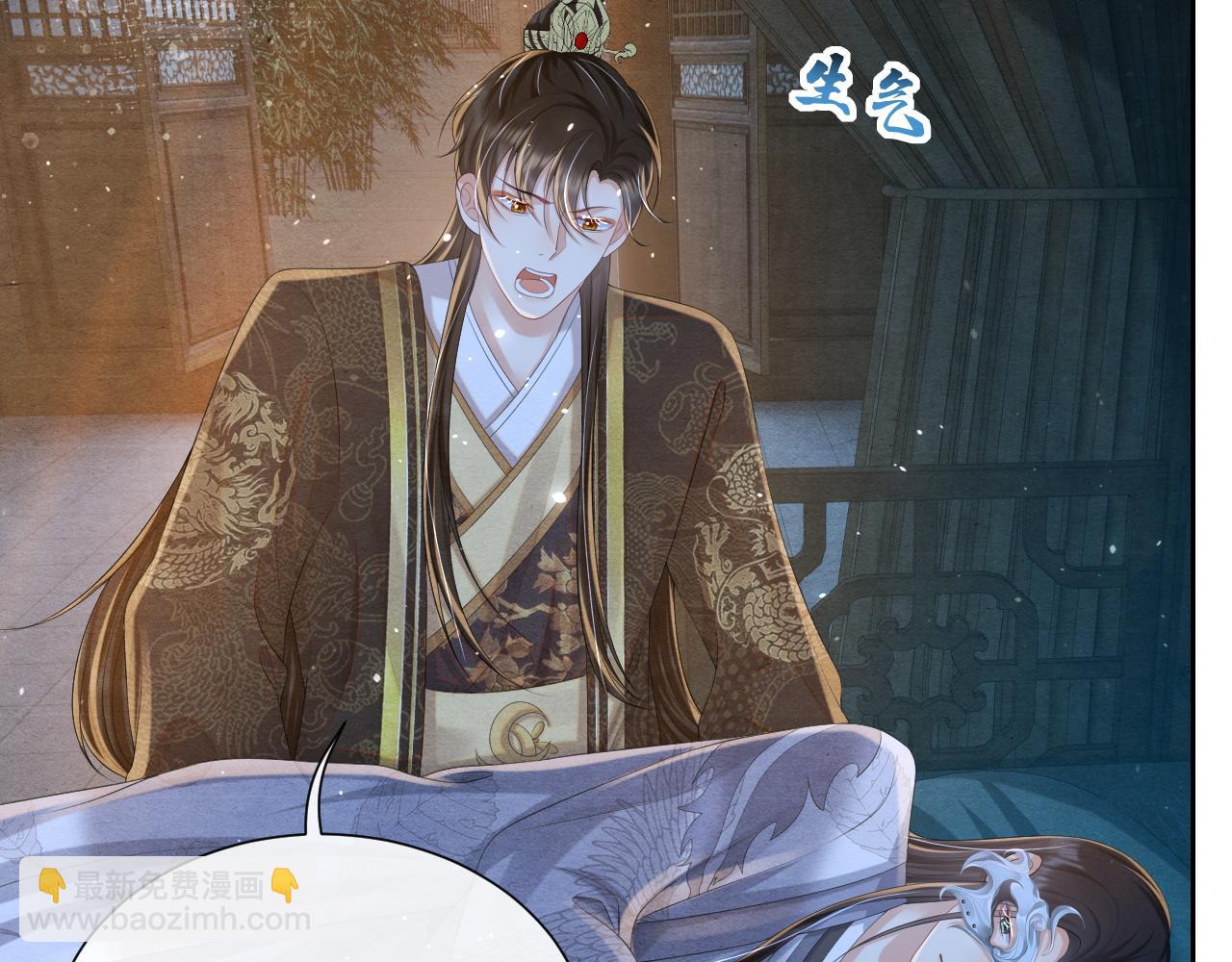 第37话 燕鸢遇刺！(1/2)-第37话