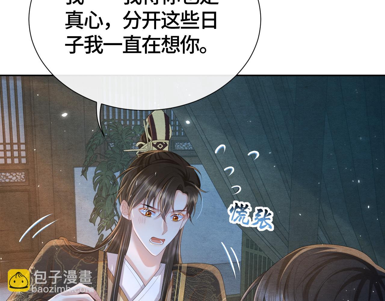 第37话 燕鸢遇刺！(1/2)-第37话