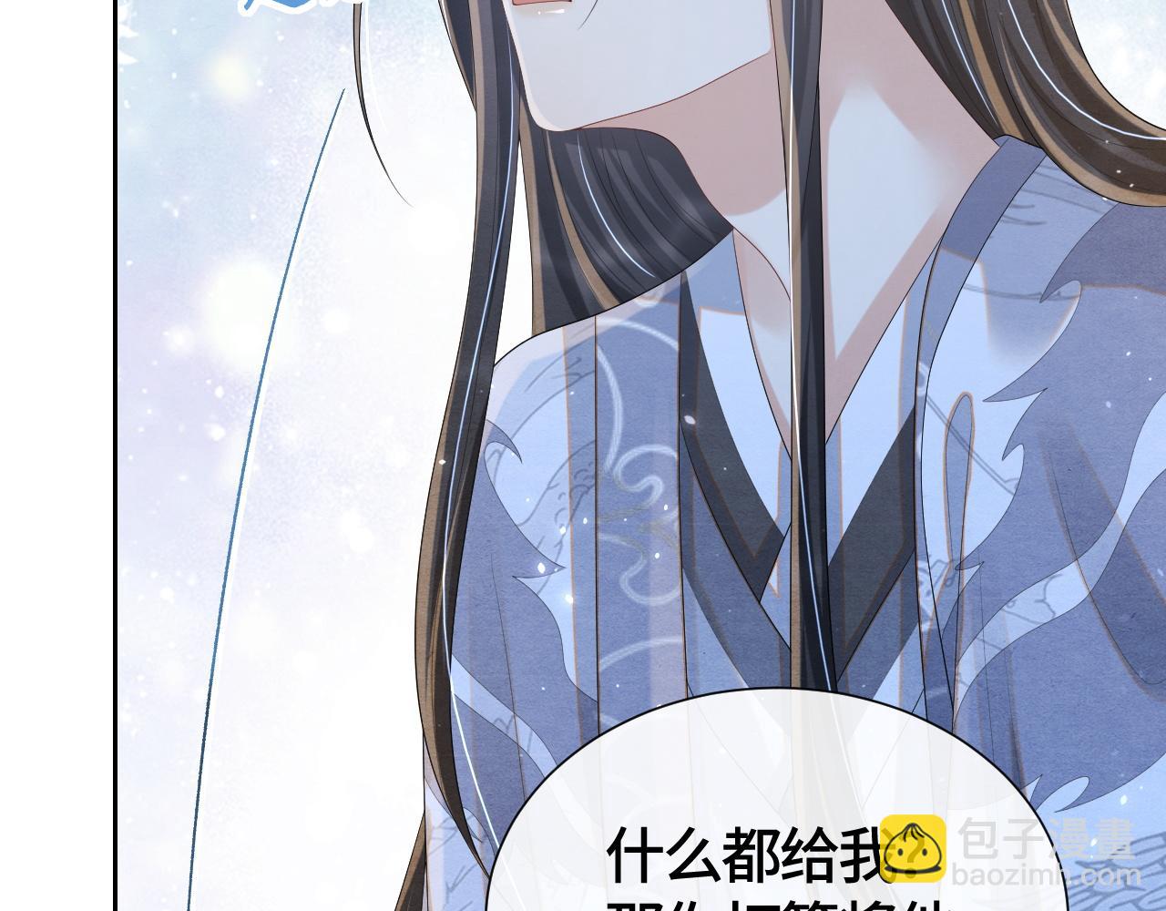 第37话 燕鸢遇刺！(1/2)-第37话