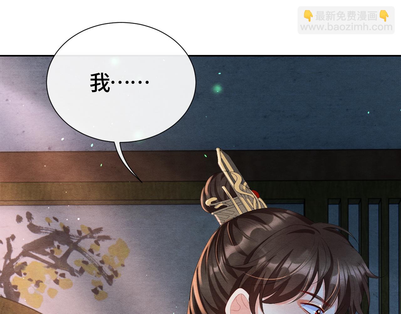 第37话 燕鸢遇刺！(1/2)-第37话