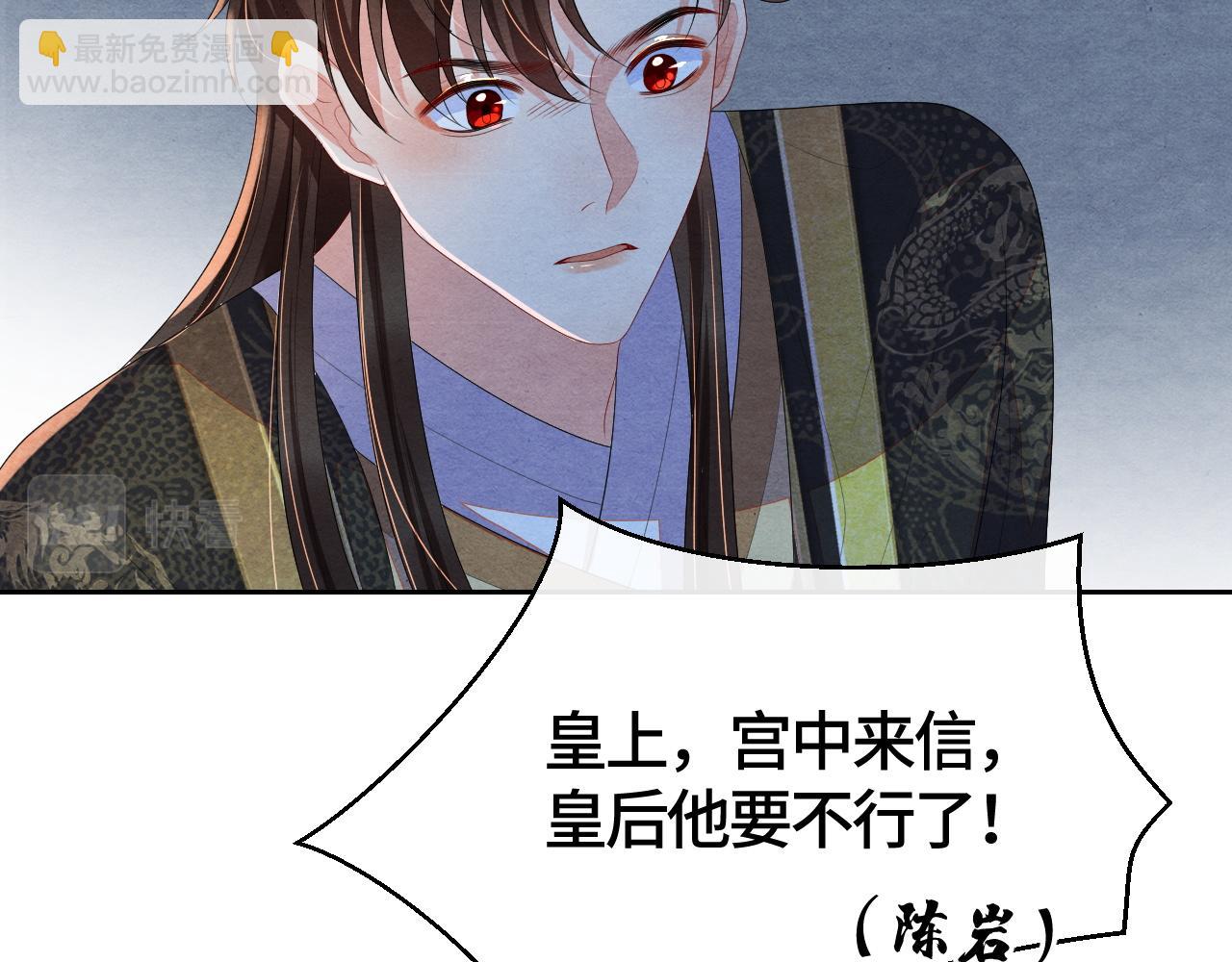 第37话 燕鸢遇刺！(1/2)-第37话