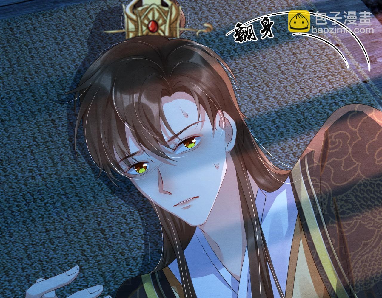 第37话 燕鸢遇刺！(1/2)-第37话