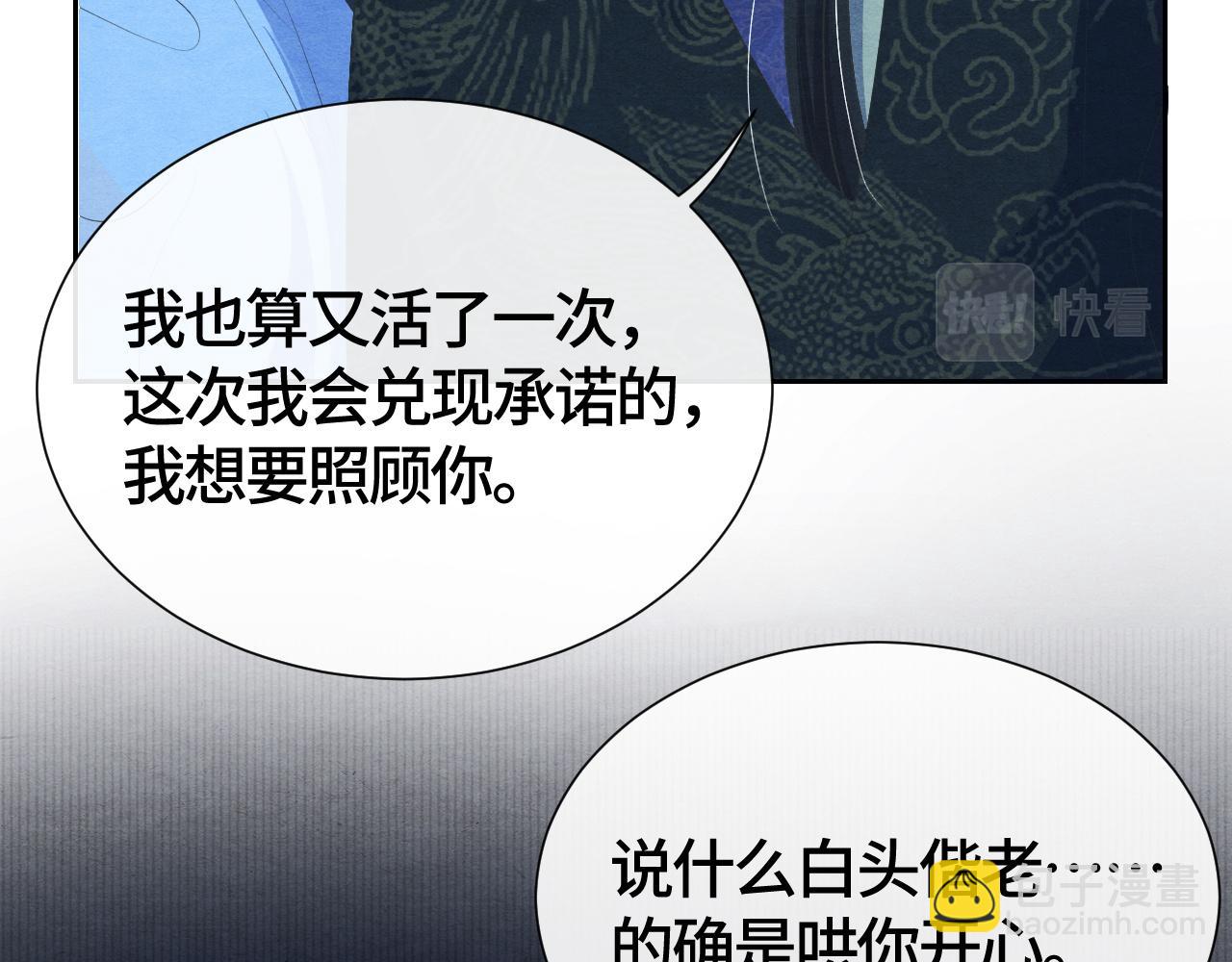 第39话 离开还是留下？(1/2)-第39话