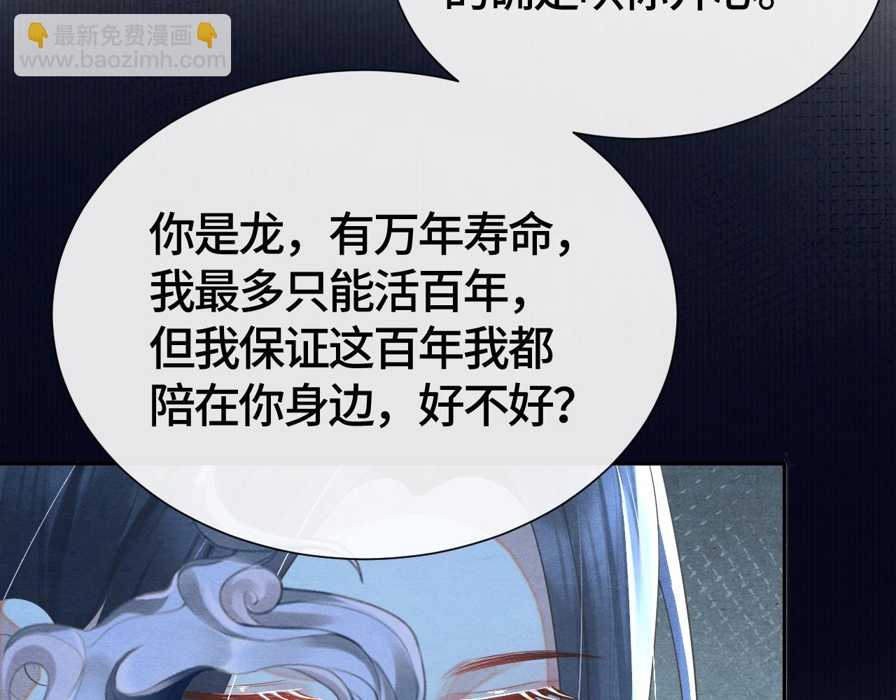 第39话 离开还是留下？(1/2)-第39话