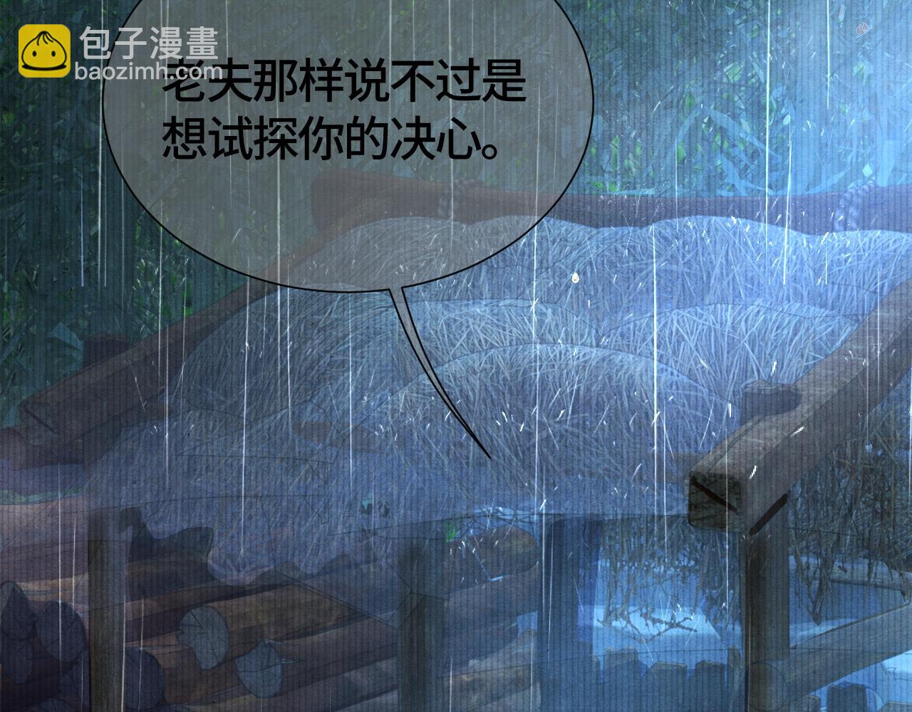 第39话 离开还是留下？(1/2)-第39话