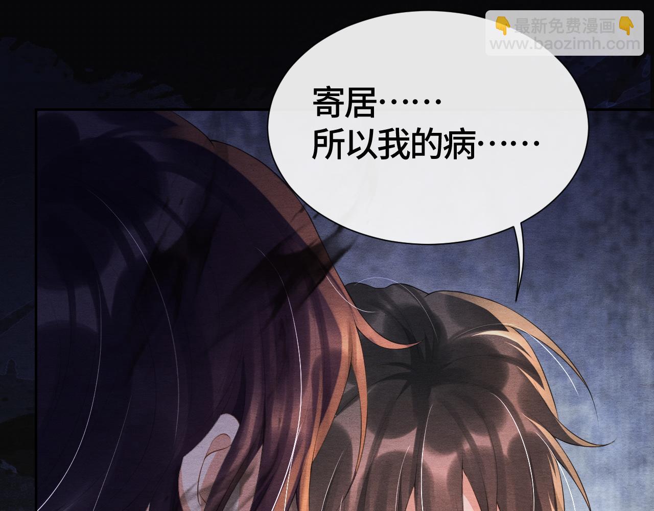 第41话 蛊惑(1/3)-第41话