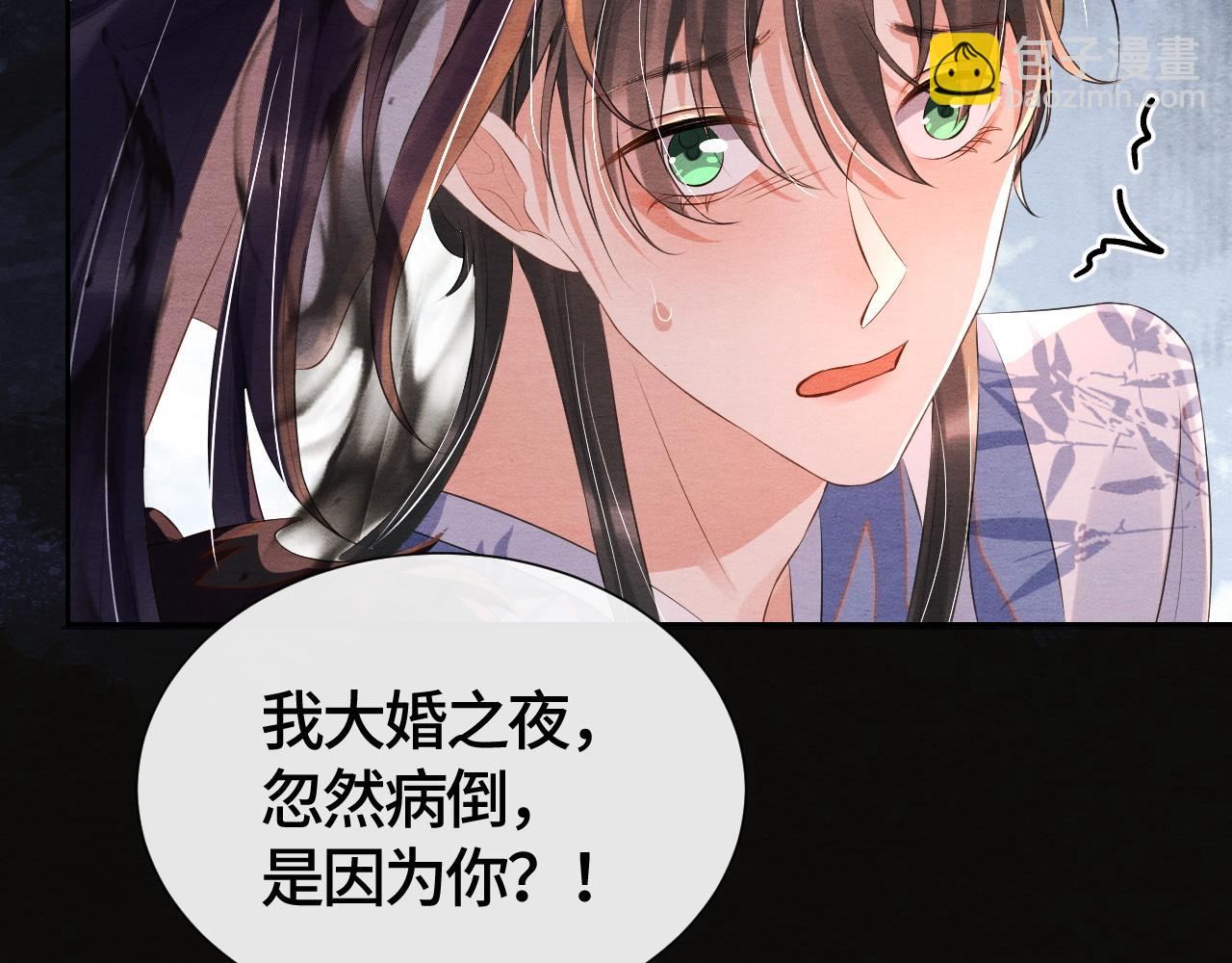 第41话 蛊惑(1/3)-第41话