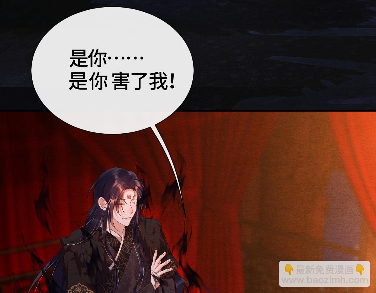 第41话 蛊惑(1/3)-第41话