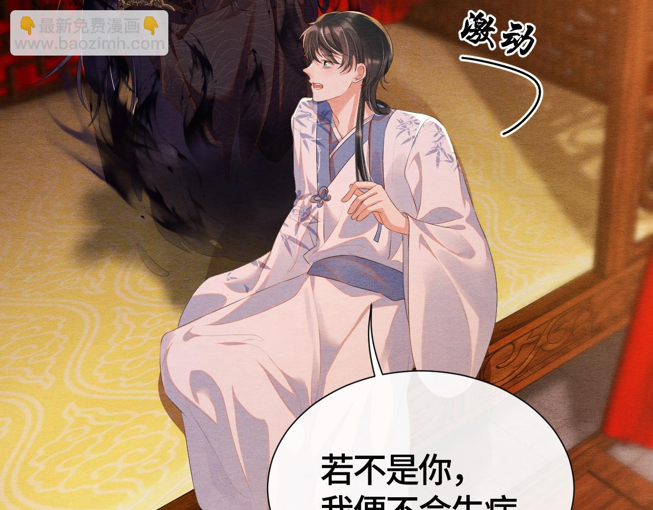 第41话 蛊惑(1/3)-第41话