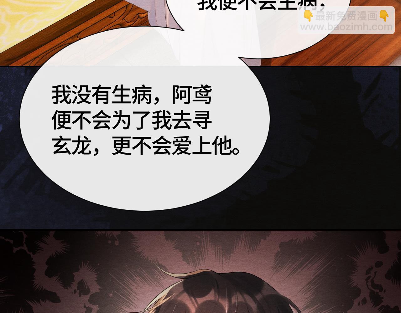 第41话 蛊惑(1/3)-第41话