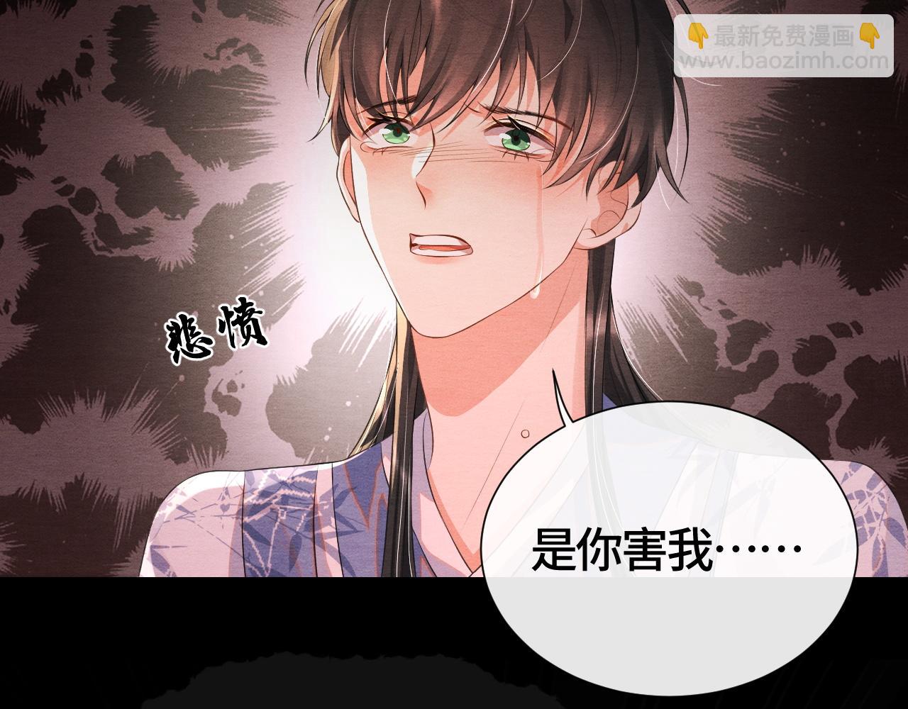 第41话 蛊惑(1/3)-第41话