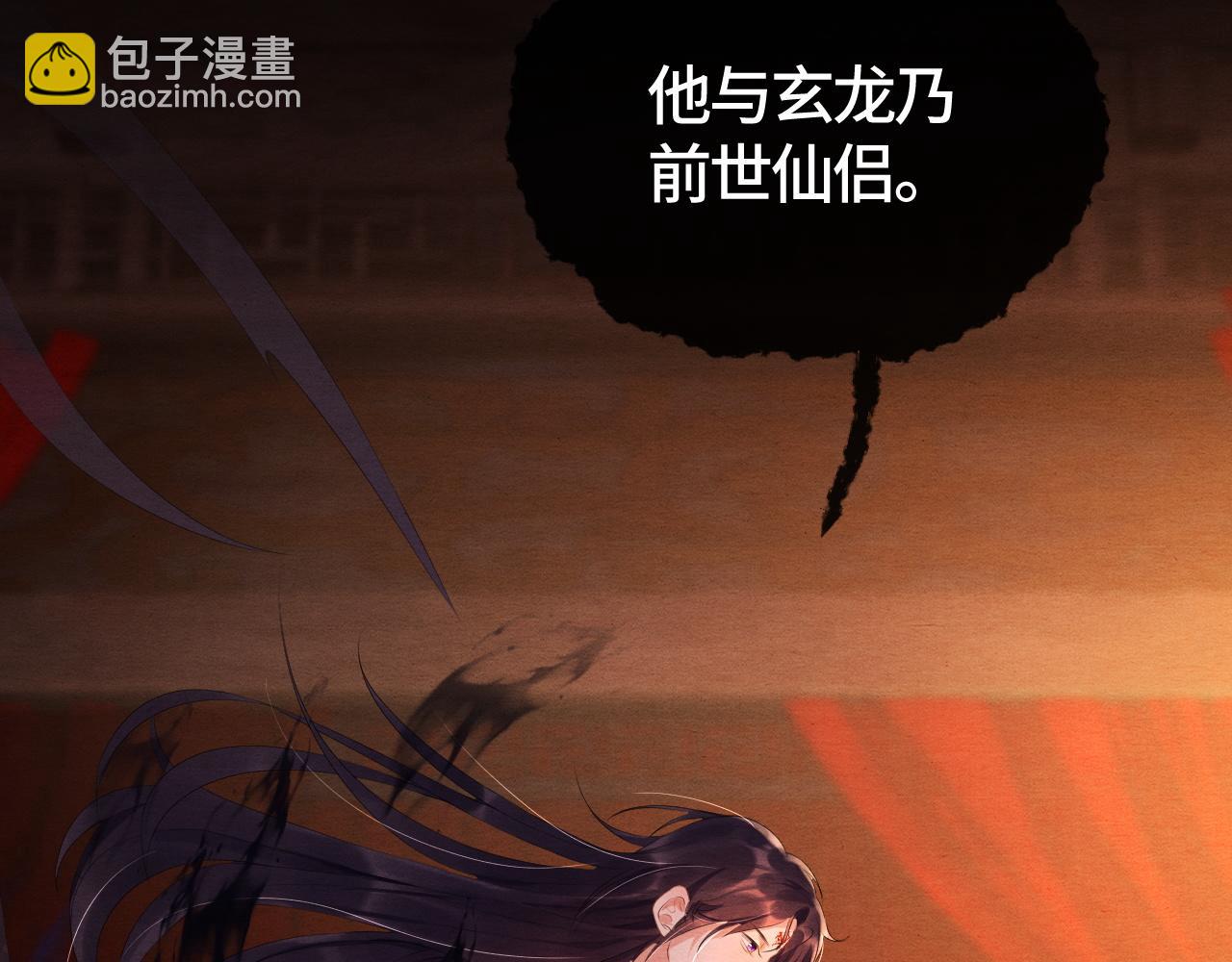 第41话 蛊惑(1/3)-第41话