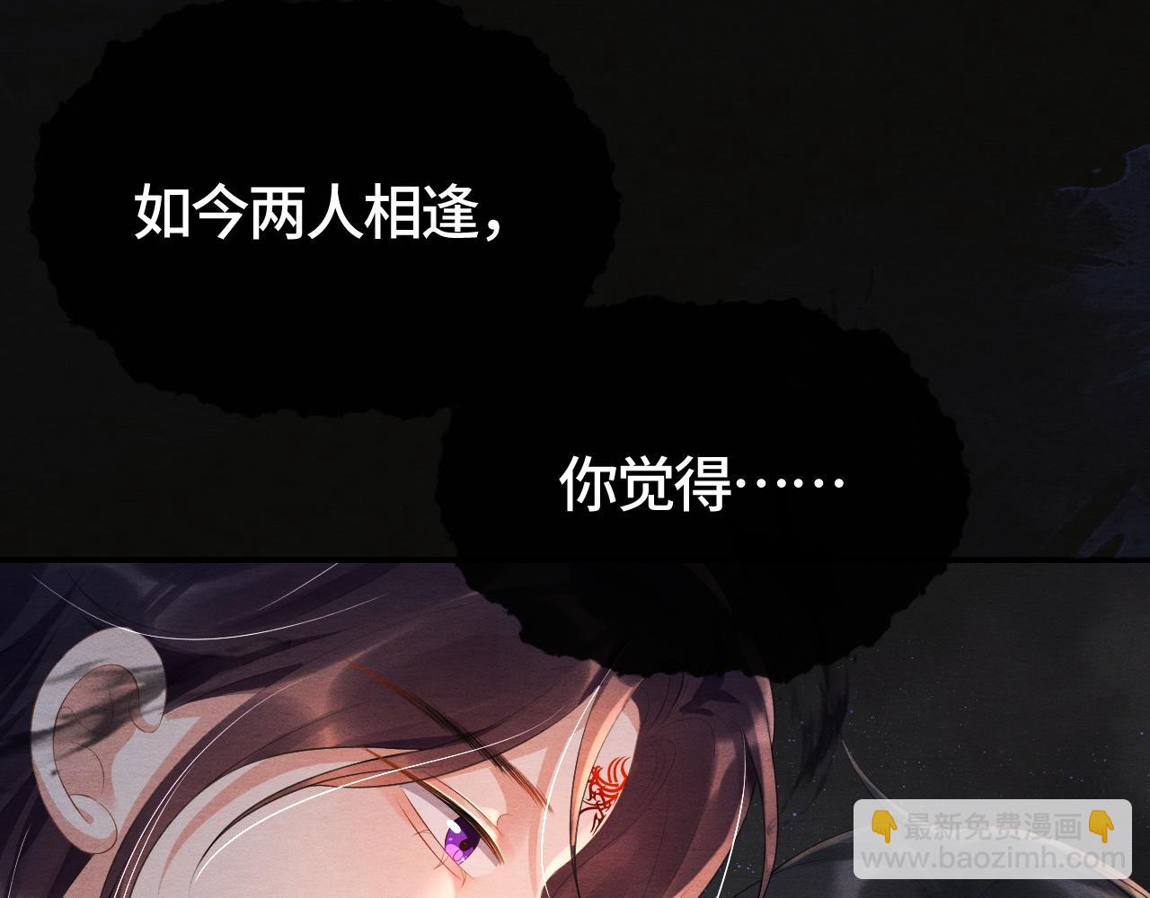 第41话 蛊惑(1/3)-第41话