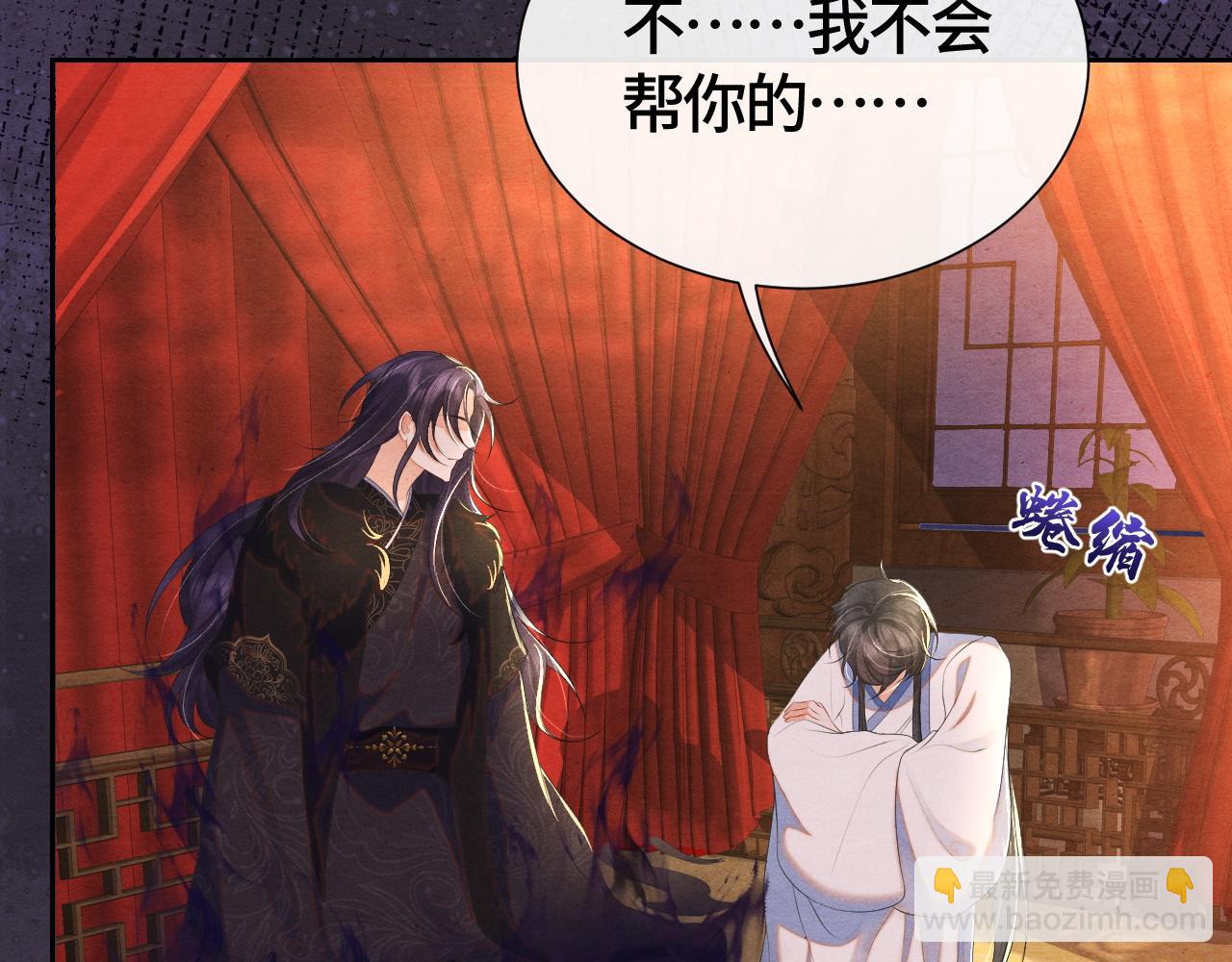 第41话 蛊惑(1/3)-第41话