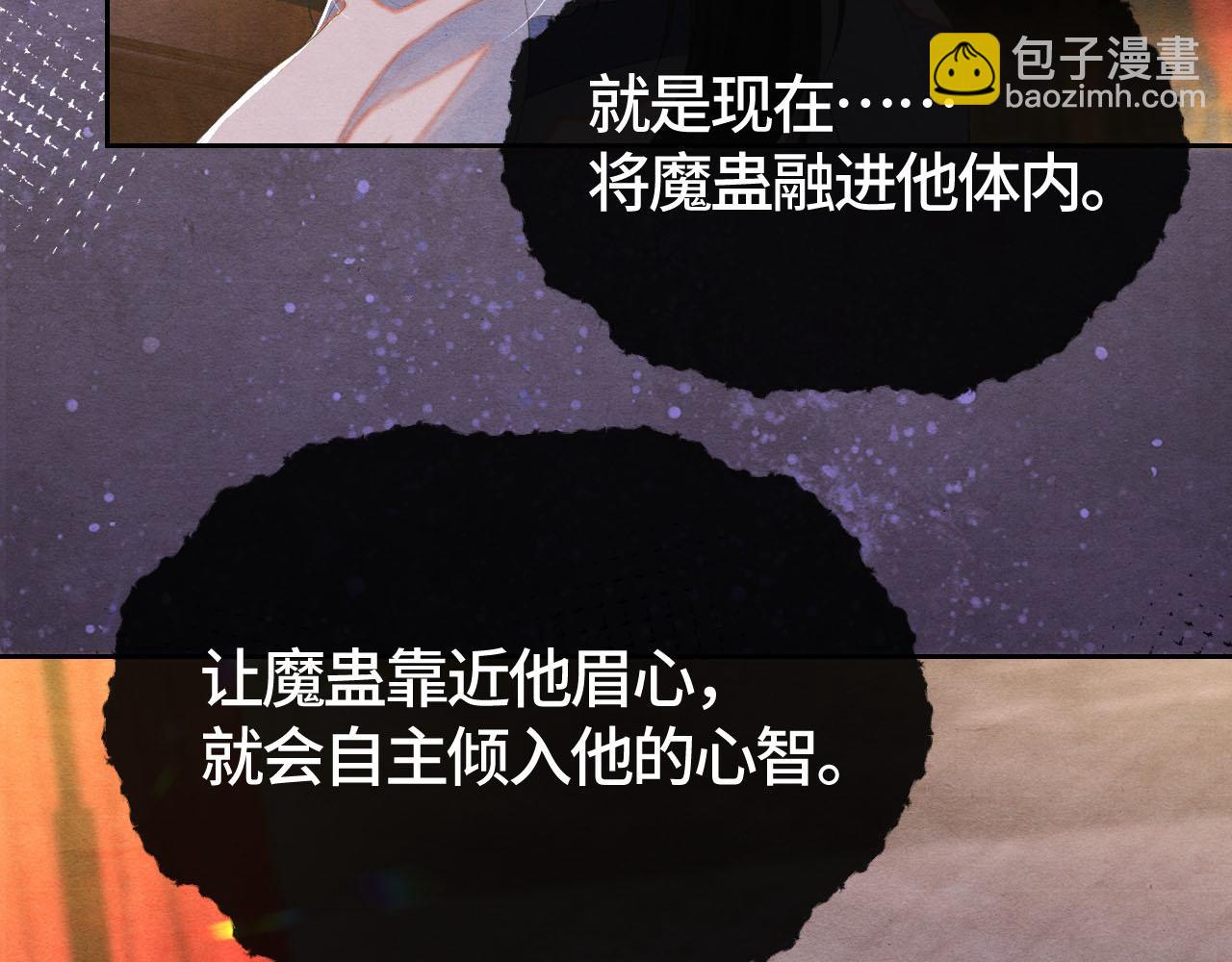 第43话 燕鸢中蛊(1/3)-第43话