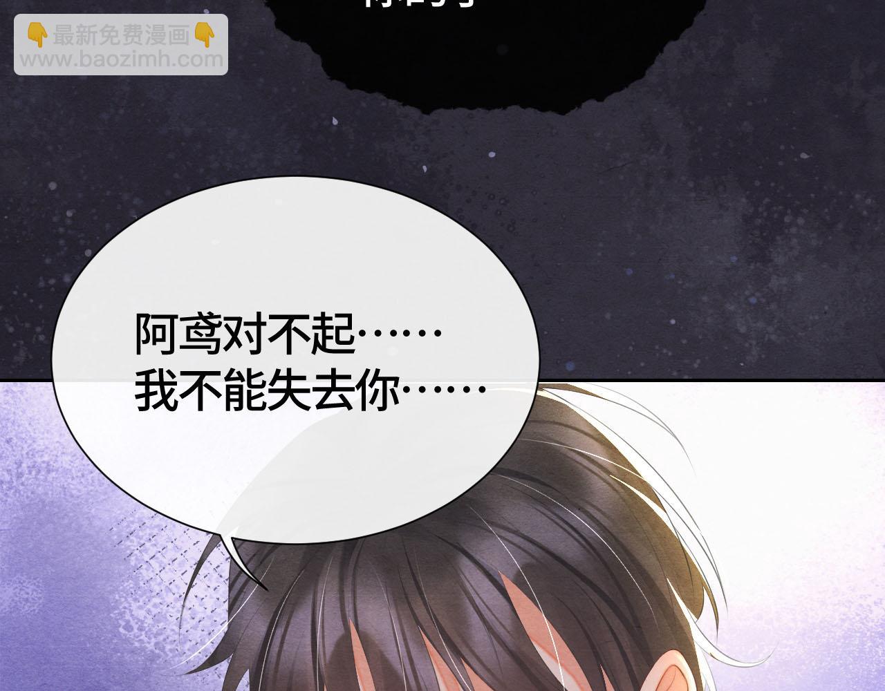 第43话 燕鸢中蛊(1/3)-第43话