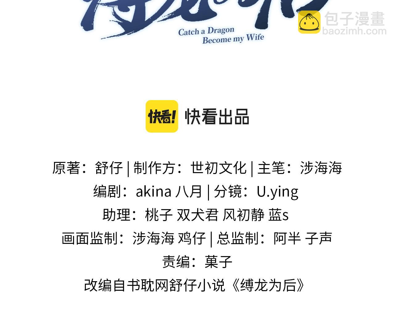 第43话 燕鸢中蛊(1/3)-第43话