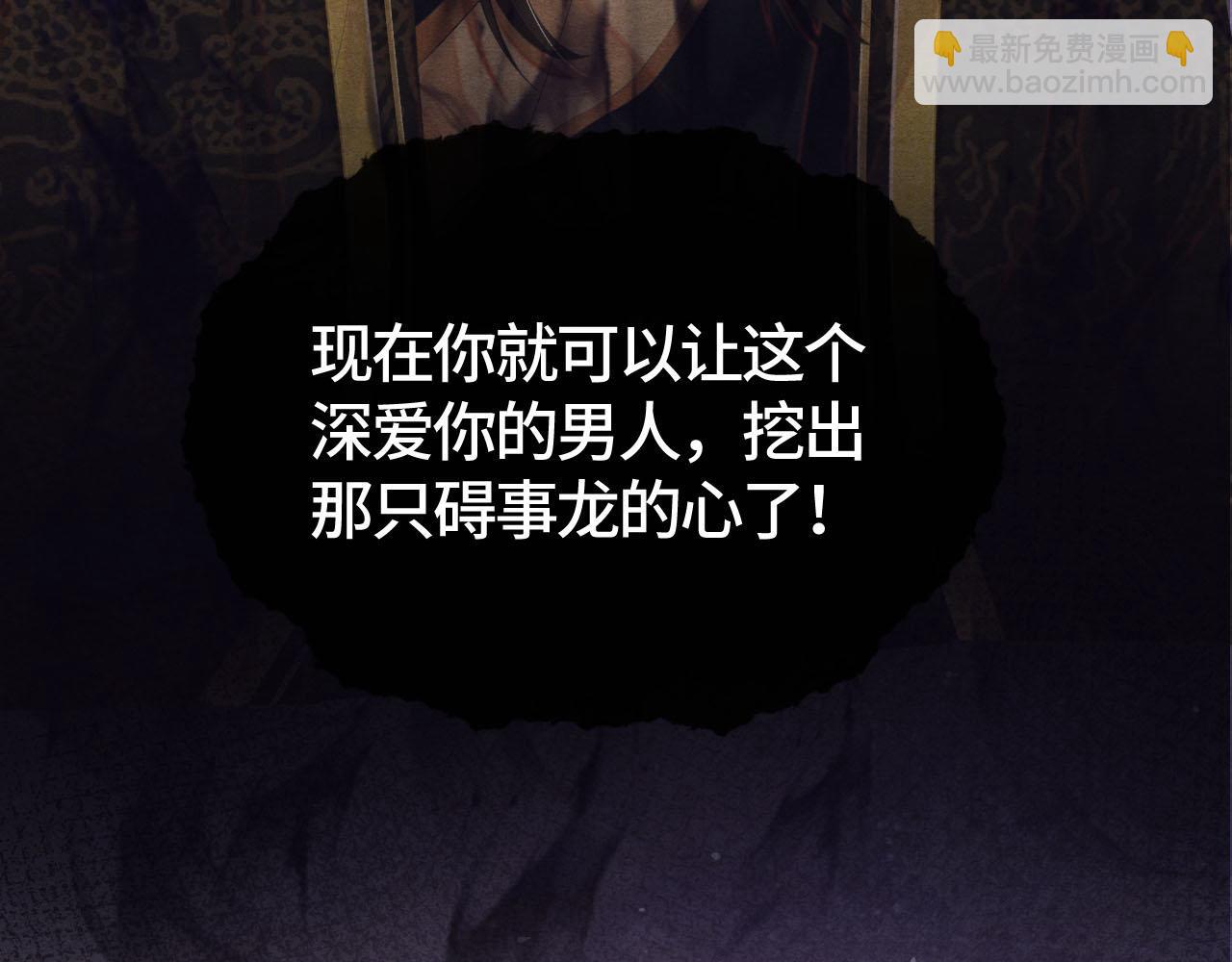 第43话 燕鸢中蛊(1/3)-第43话