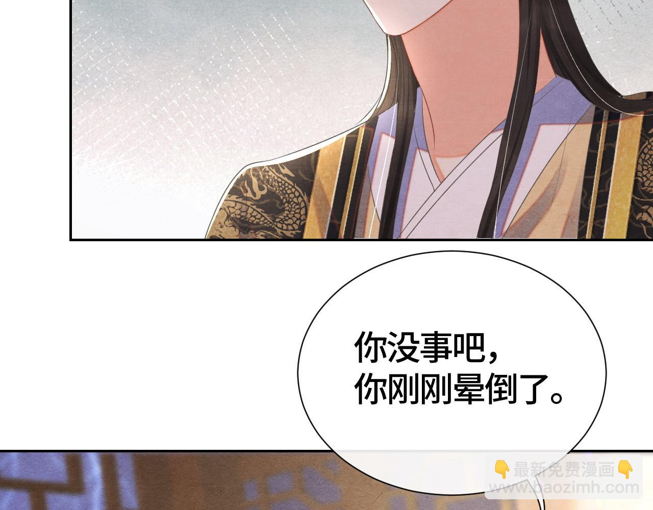 第43话 燕鸢中蛊(1/3)-第43话