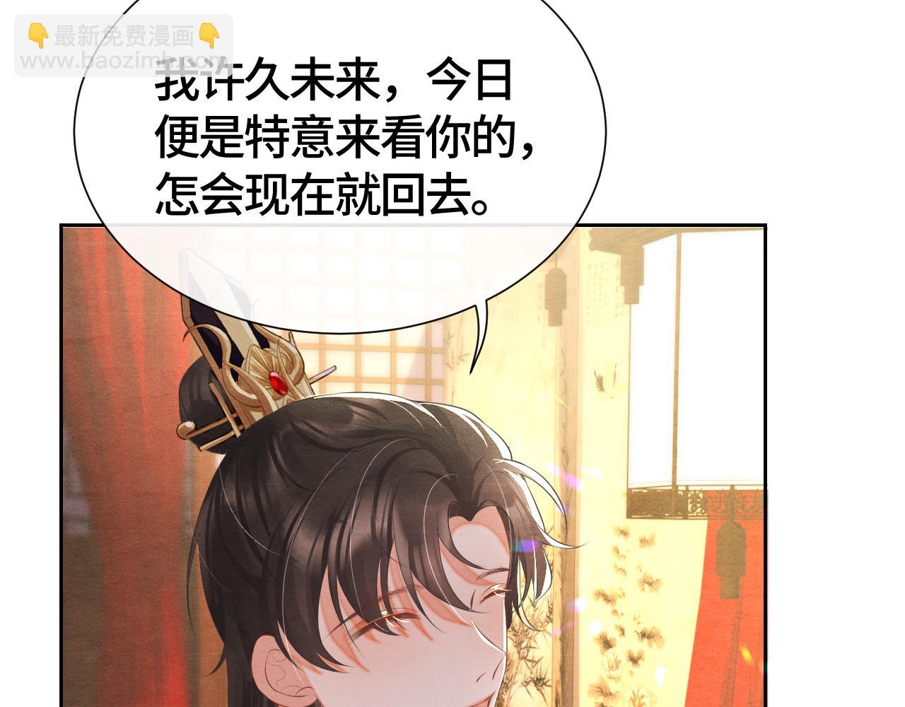 第43话 燕鸢中蛊(1/3)-第43话