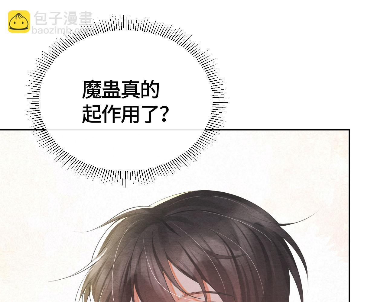 第43话 燕鸢中蛊(1/3)-第43话