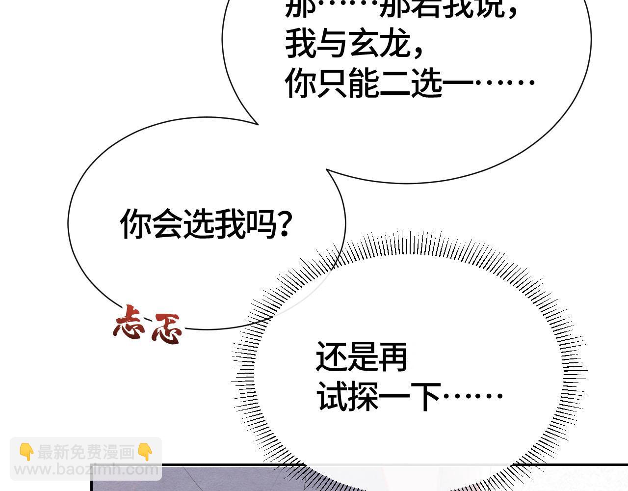 第43话 燕鸢中蛊(1/3)-第43话