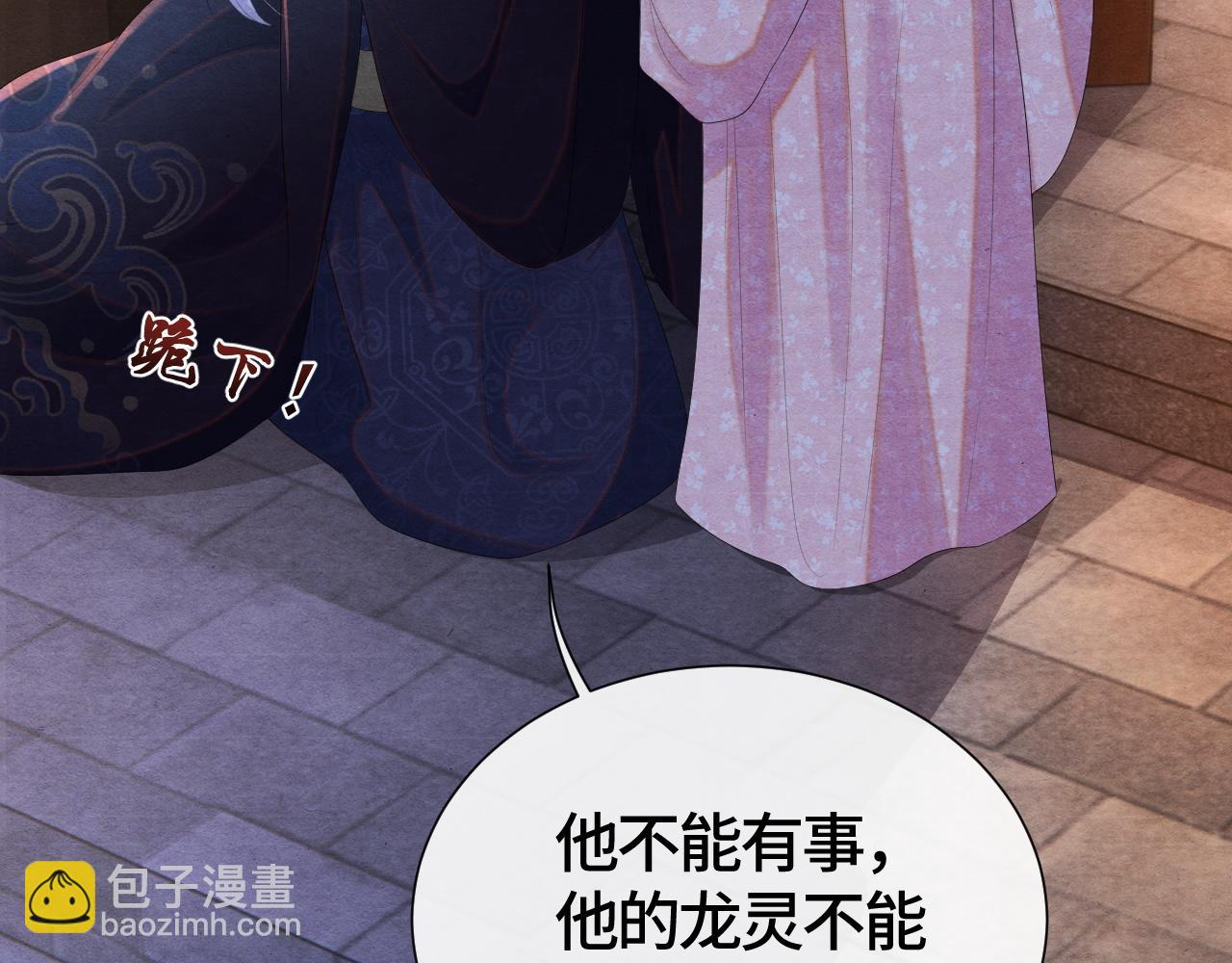 第45话 龙灵(1/3)-第45话