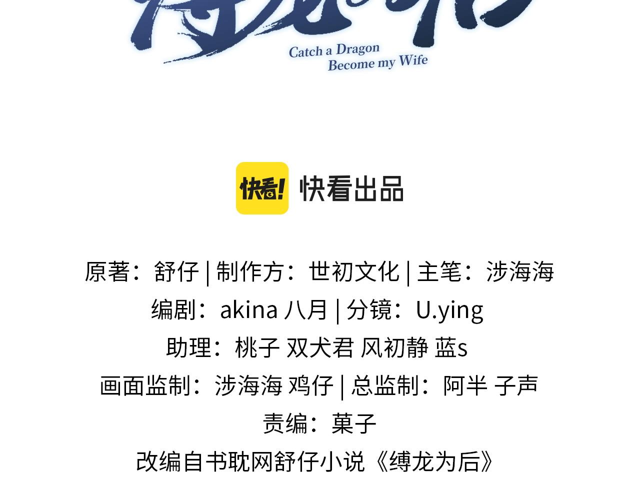 第45话 龙灵(1/3)-第45话