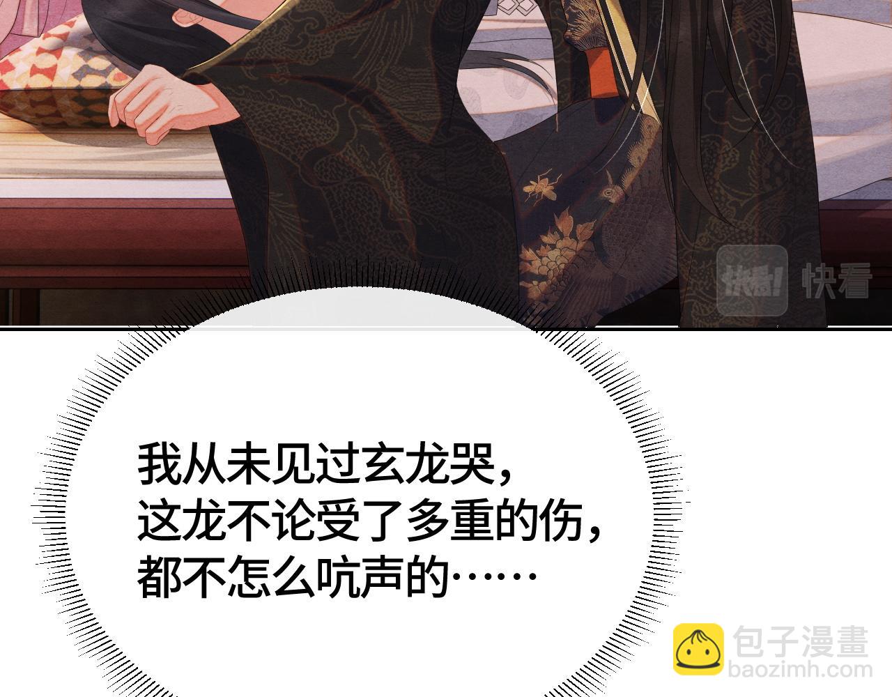 第45话 龙灵(1/3)-第45话