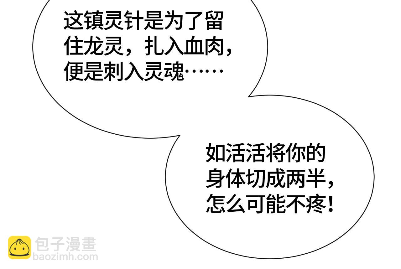 第45话 龙灵(1/3)-第45话