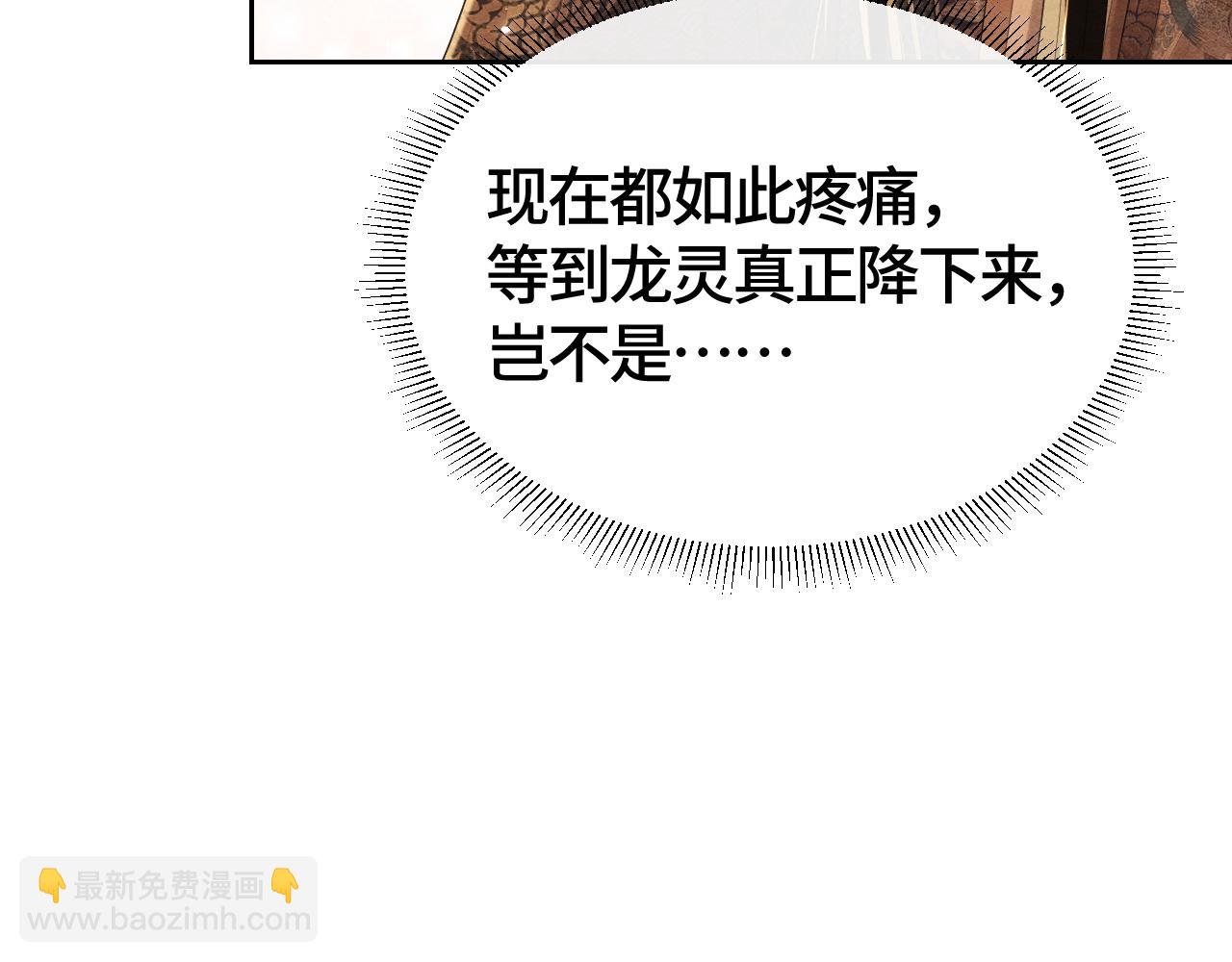 第45话 龙灵(1/3)-第45话