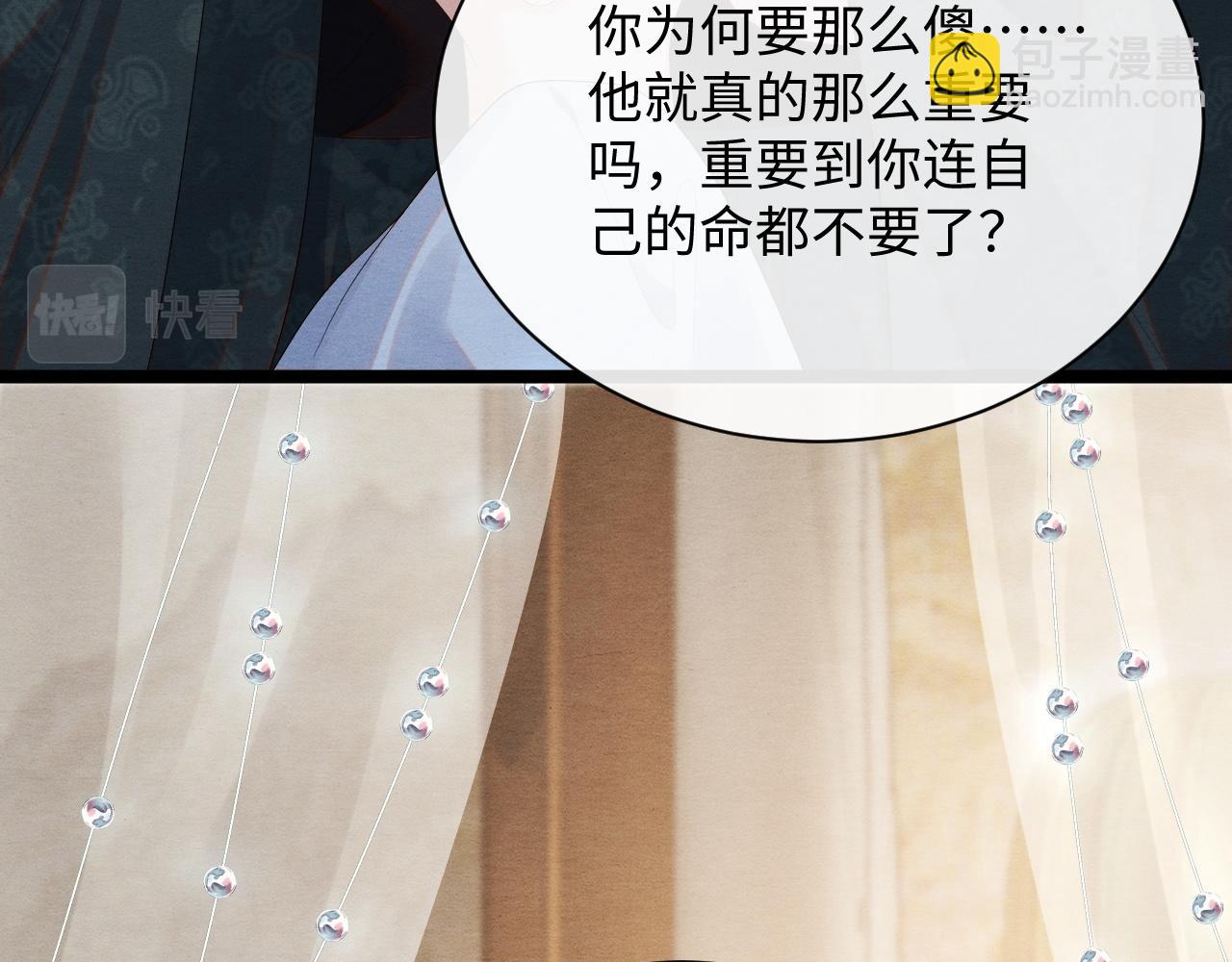 第47话 悔不当初(1/3)-第47话