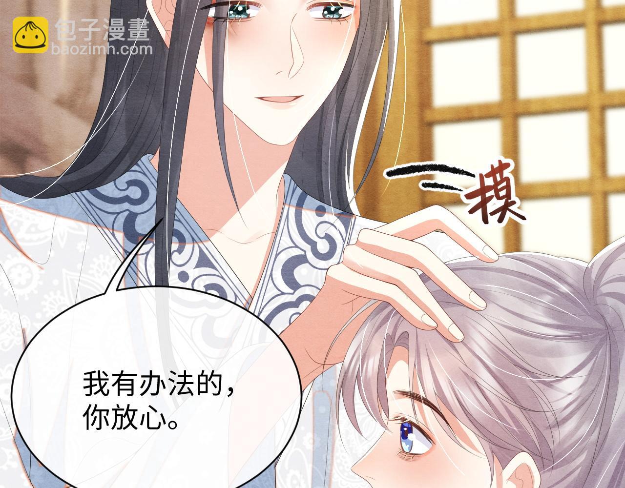 第47话 悔不当初(1/3)-第47话